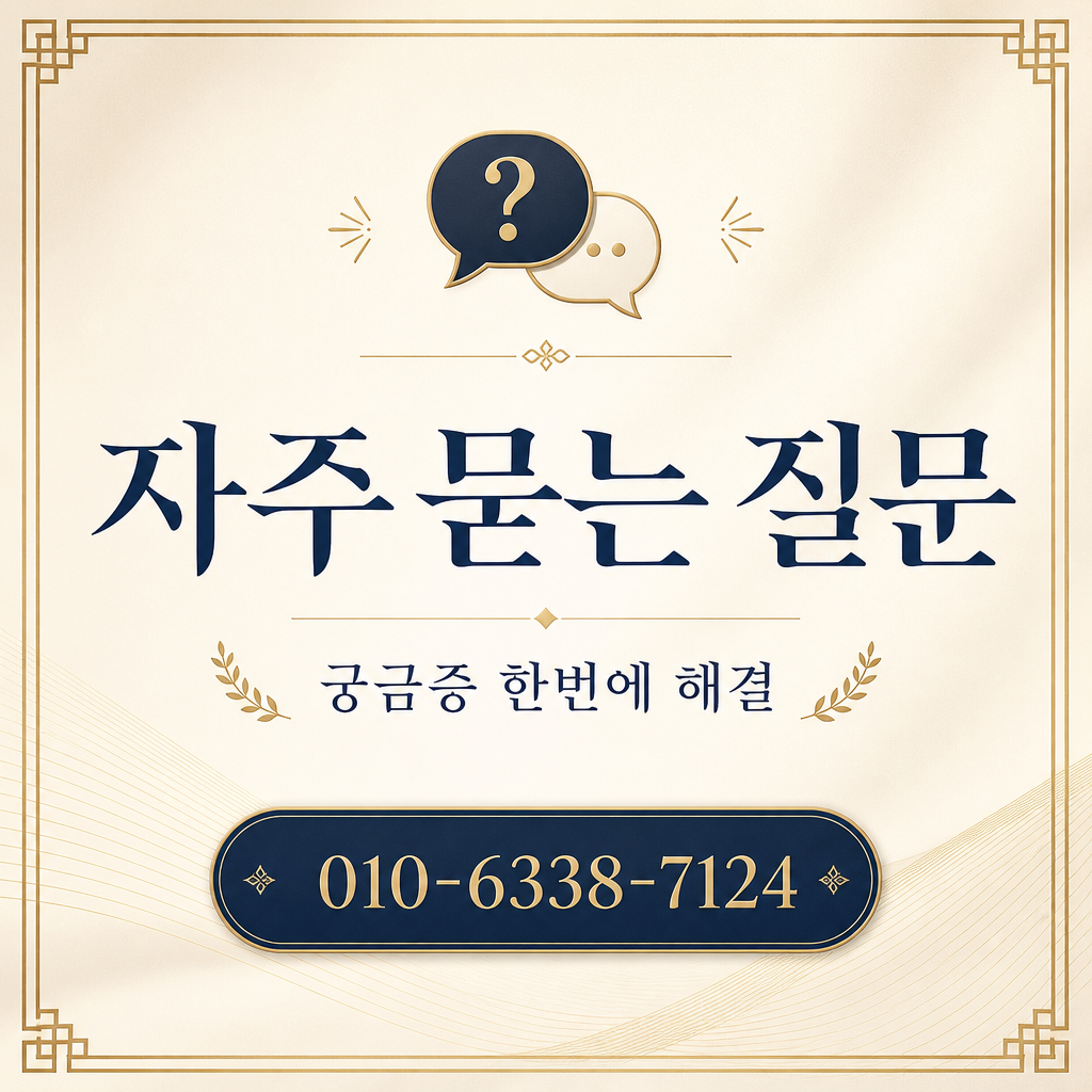 신용카드 현금화 결제 자주 묻는 질문