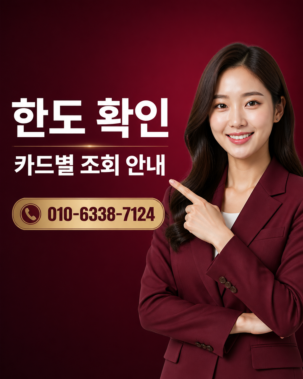 신용카드 현금화 결제 상담 010-6338-7124